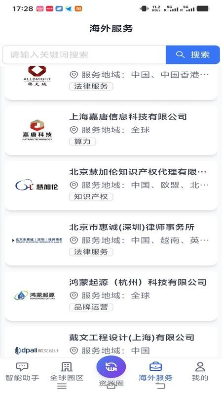 出海助手最新版v1.0 5