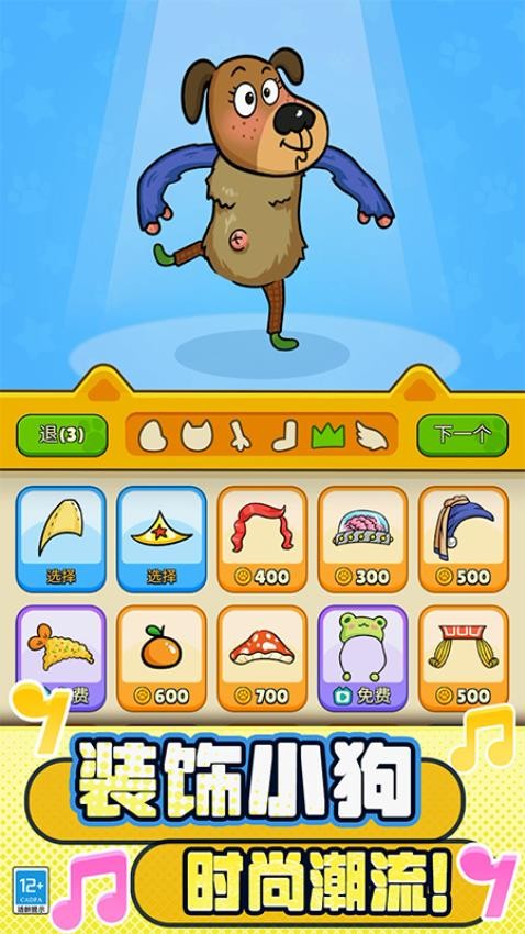 贴心猫咪游戏v3.260408.171 3