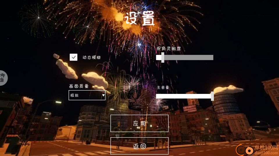 鞭炮燃放模拟器手游