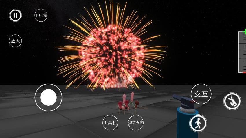 一起放烟花手游v1.0 2