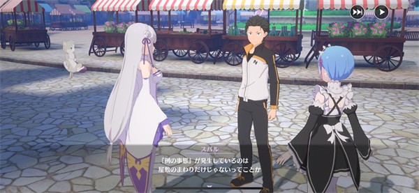 Re从零开始的异世界生活游戏v1.7.1 1