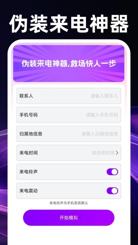 秒点连点器免费官网版v1.0.0 3
