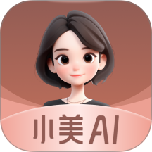 小美AI最新版