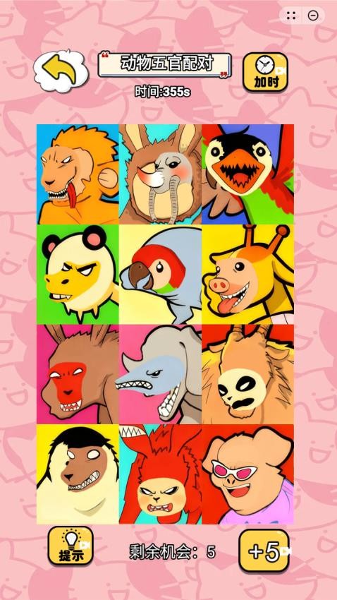 脑子就是好手游v1.0 3