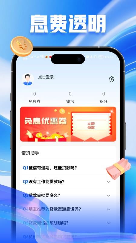Q融借官方版v1.0.0 4