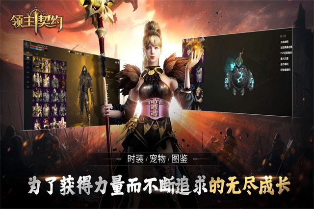 领主契约手游v1.0.3 3