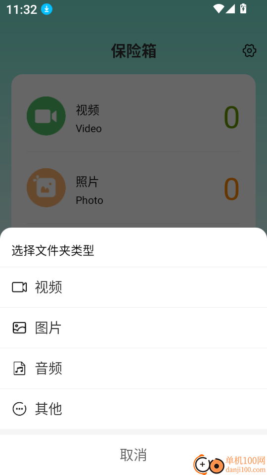 全能文件加密卫士软件