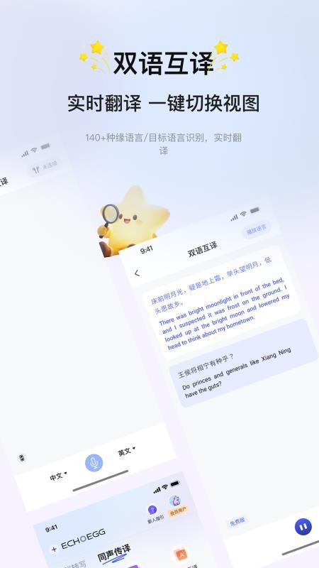 会译蛋免费版v4.0.2 1
