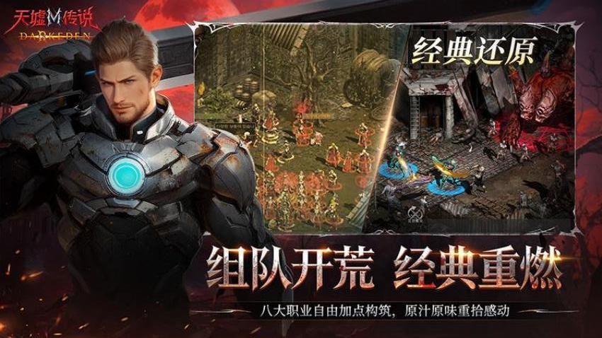 天墟传说游戏v2.0.0.2 4