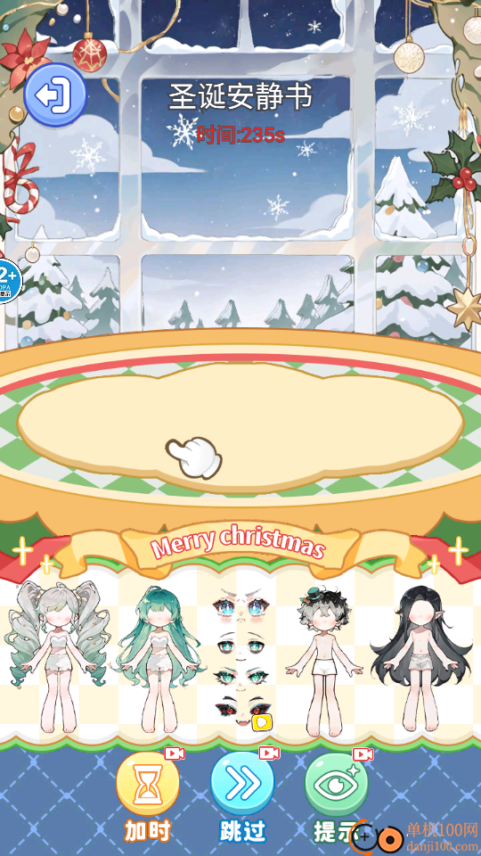 一起来穿搭吧手游官方版