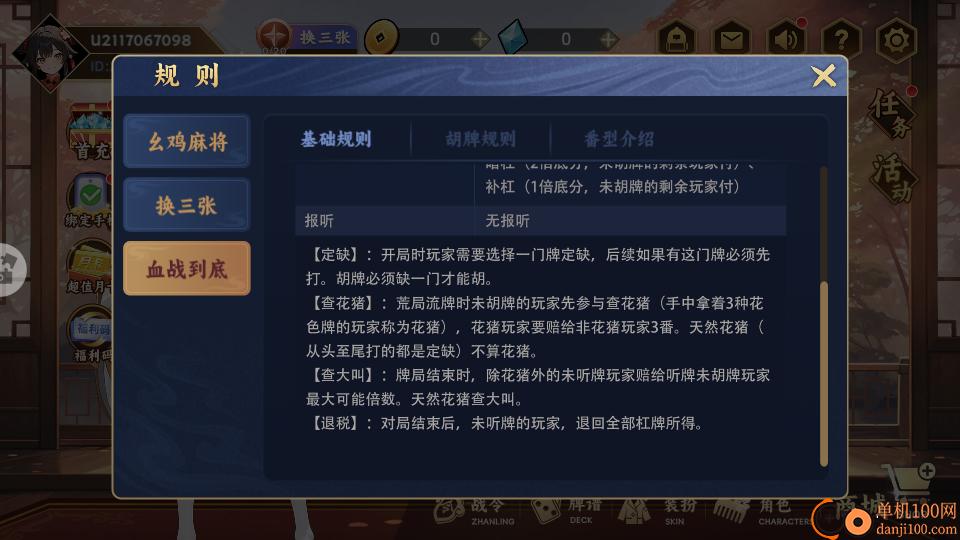 麻将世界软件手游