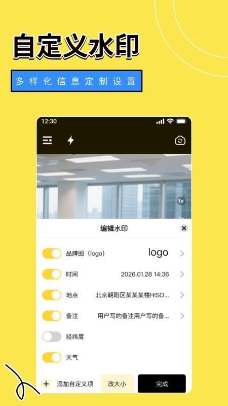 免费拍照水印相机实时打卡官方版v1.0.0 2