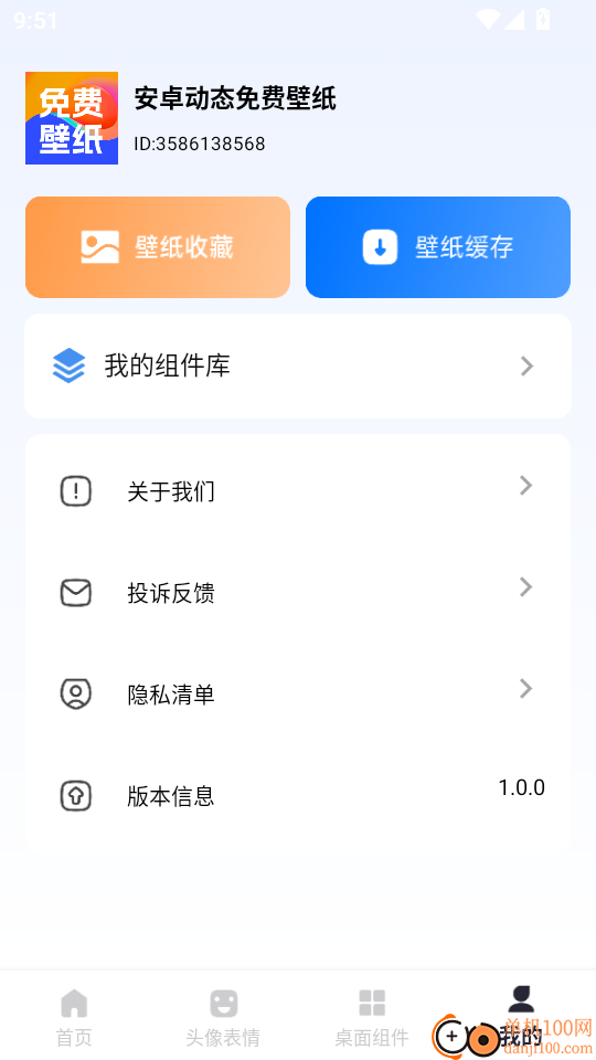 安卓动态免费壁纸手机版