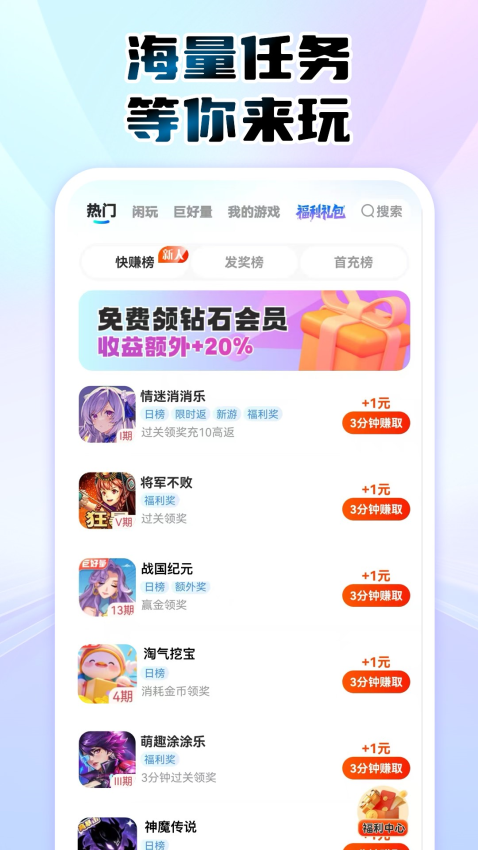 大玩家免费版v1.2.2 3