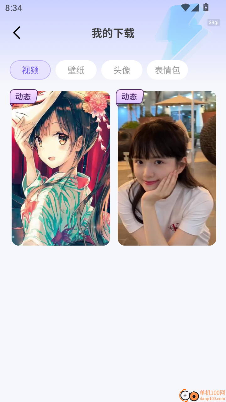 热门免费壁纸最新版