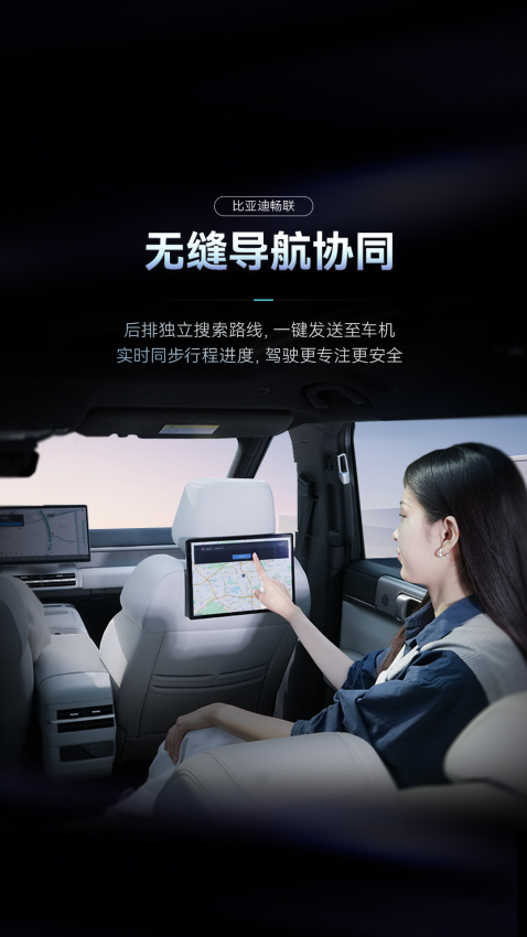 比亚迪畅联最新版v1.1.0 2