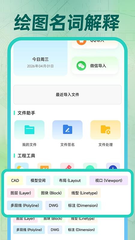 速图CAD免费看最新版v1.0.1 4