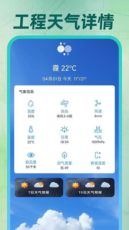 速图CAD免费看最新版v1.0.1 2