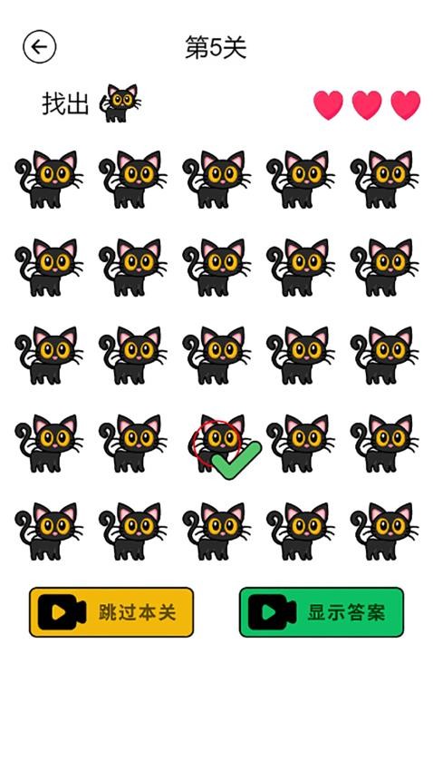 汉字找不同手游v1.3 4