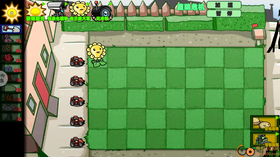 植物进击怪兽大战手游