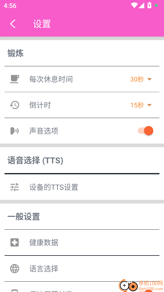 女性健身最新版