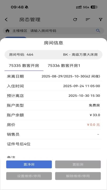 慧云官网版v1.83.0 4