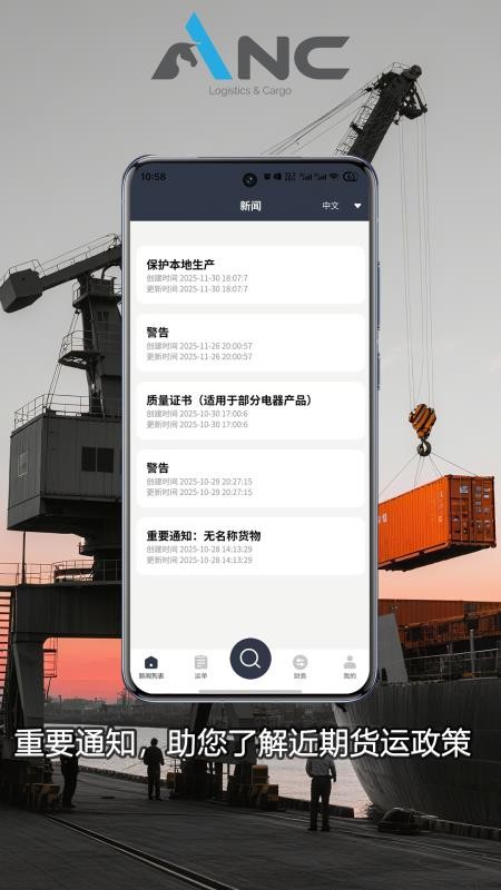 A.N.C官方版v1.5.0 5