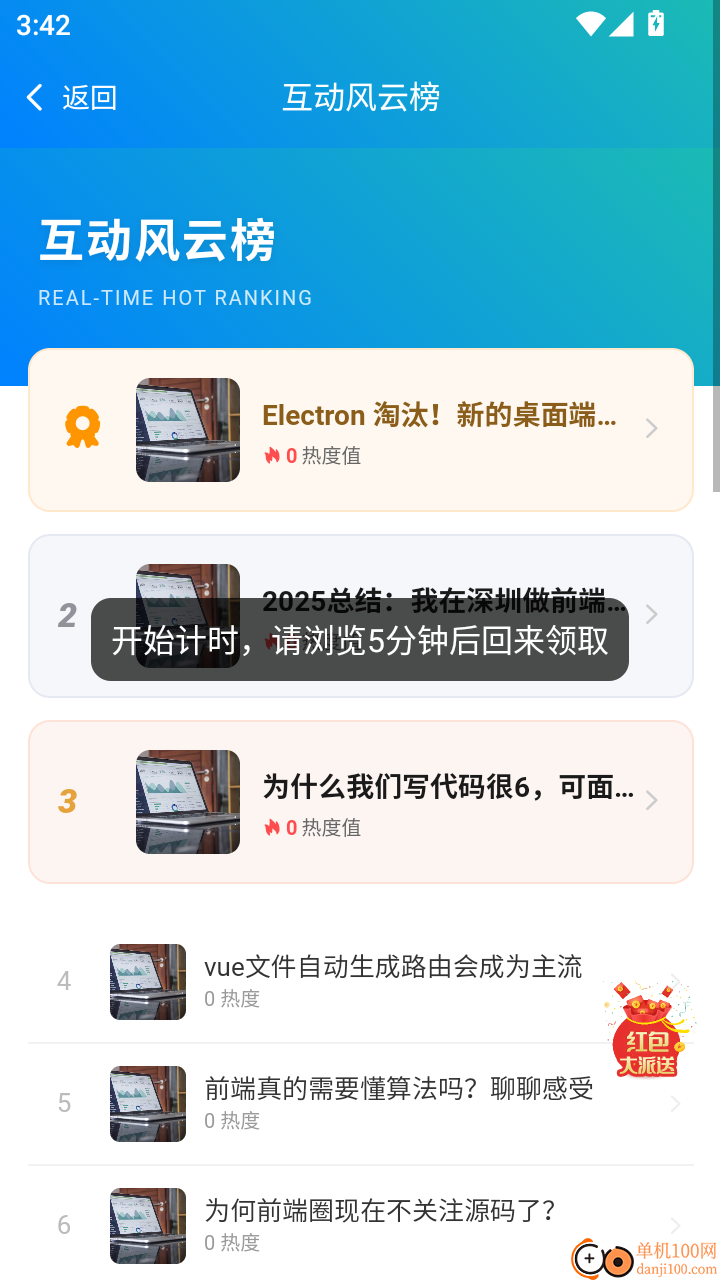 精选好料最新版