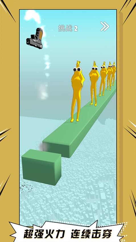 指上神枪手手游v1.0.0 3