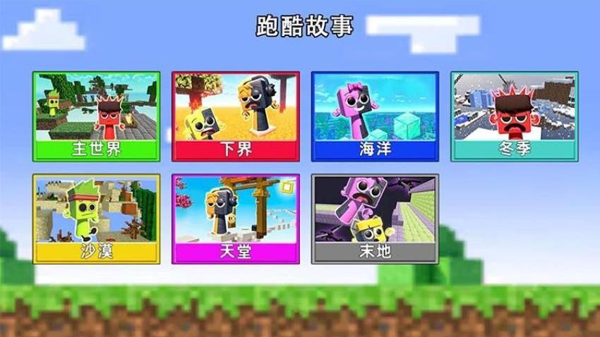 跑酷竞速世界游戏v1.0.0 2