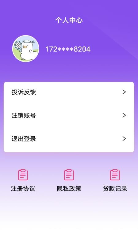 桔分期贷款花官方版v1.0.1 3