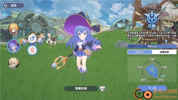 风之国世界手游