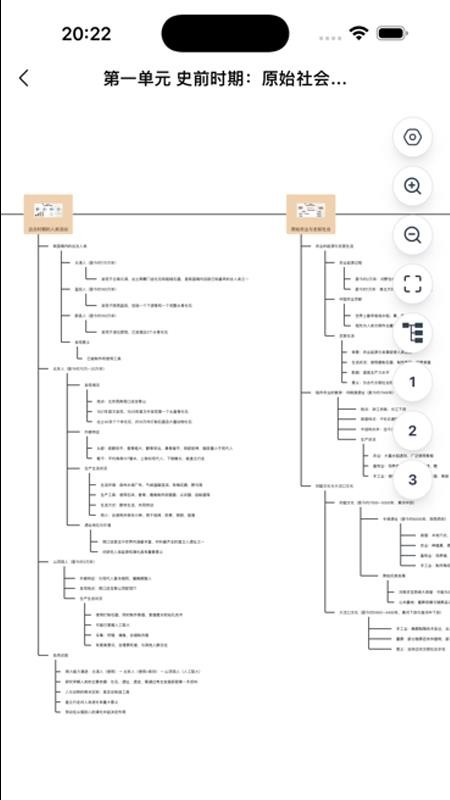 题霸优学手机版v1.4.9 5