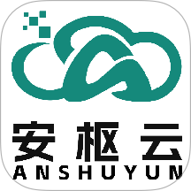 安枢云官网版