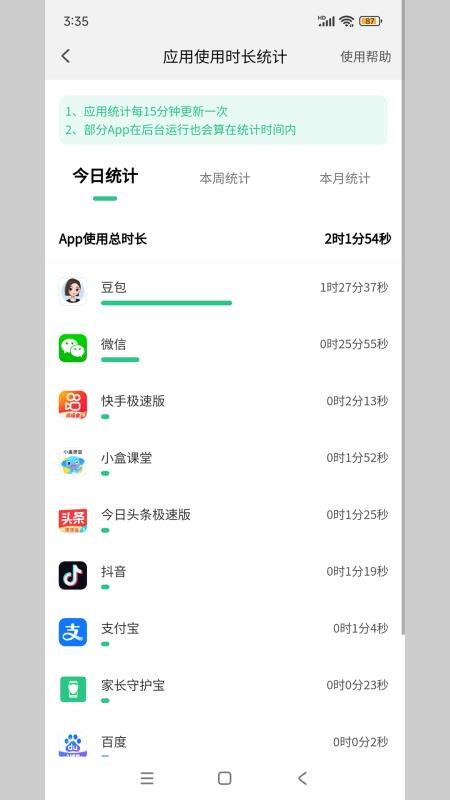 家长守护宝手机版v1.0.2 1
