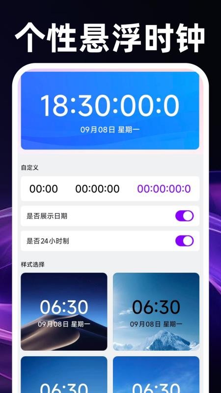 秒点连点器免费官网版v1.0.0 4