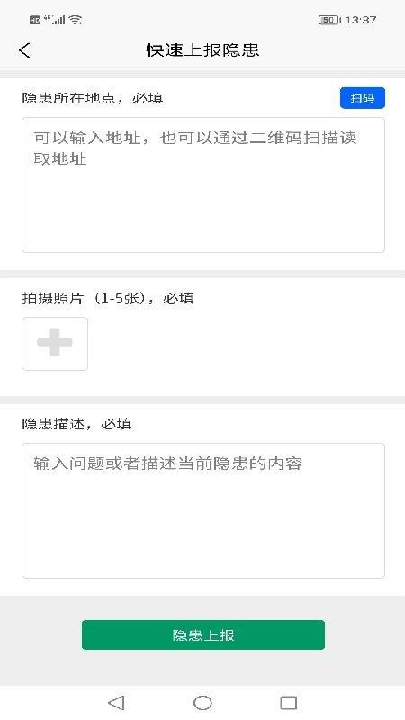 安枢云官网版v1.0.42 2