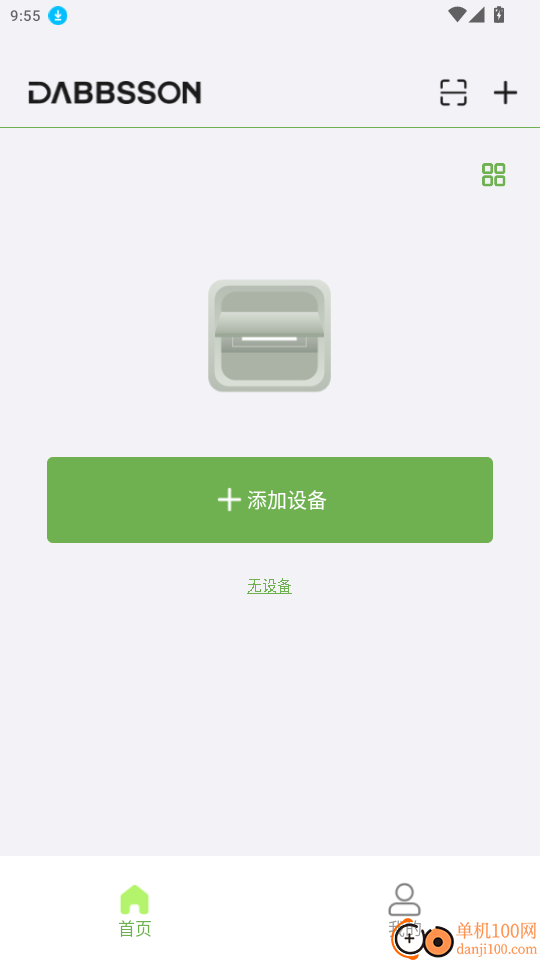 戴普森锂电官网版