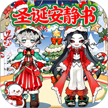 一起来穿搭吧手游官方版 v1.0