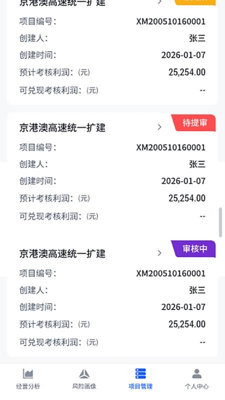 掌门宝手机版v1.0.0 2