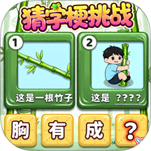 脑洞学园手游 v1.0