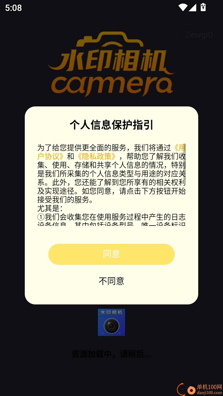 免费拍照水印相机实时打卡官方版
