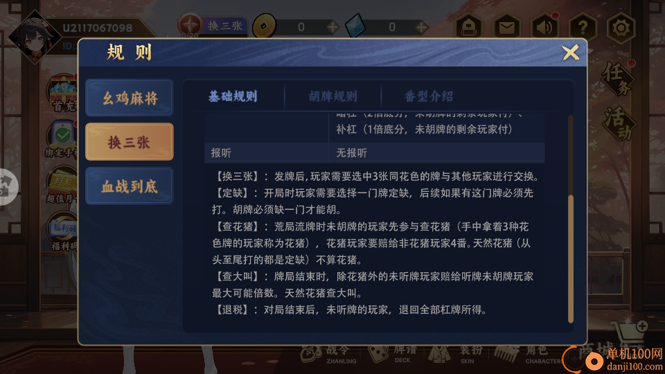 麻将世界软件手游