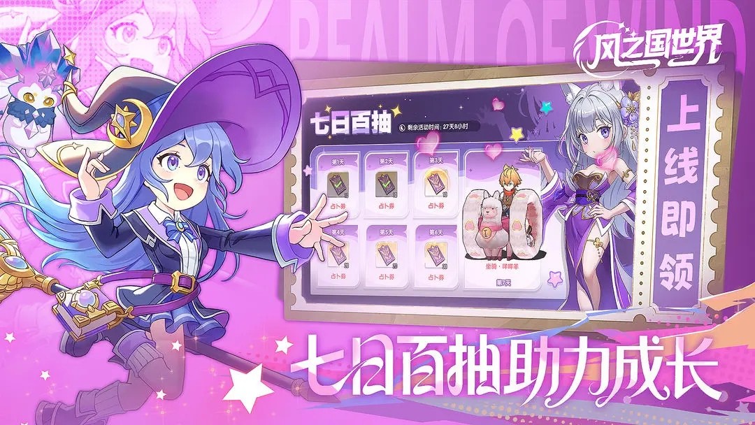 风之国世界手游v1.01.009 2