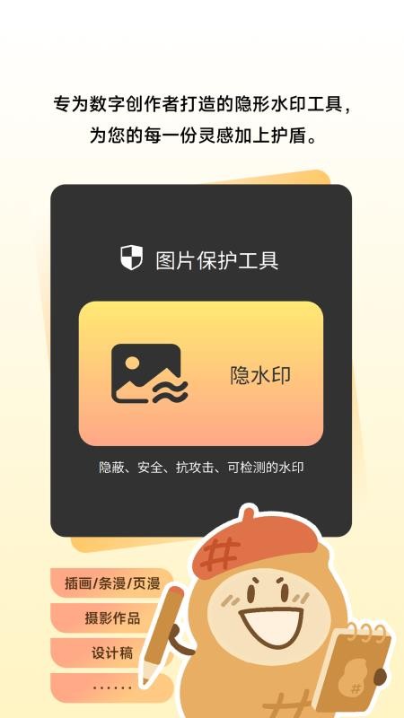 绘灵盾免费版v1.0.1 5