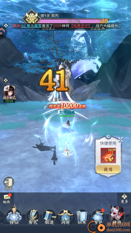 凡人灵境游手游