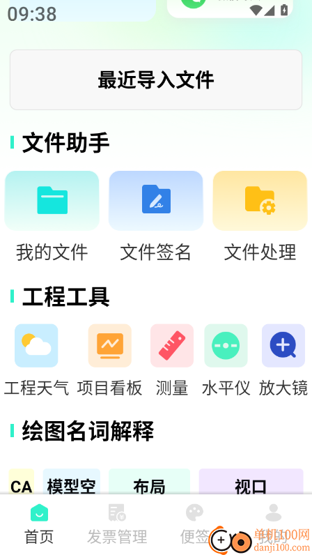 速图CAD免费看最新版