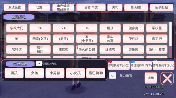 ‪樱花学校模拟器女子高中游戏v1.1 3