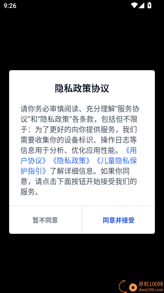 题霸优学手机版