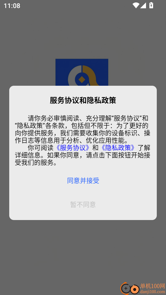 Q融借官方版